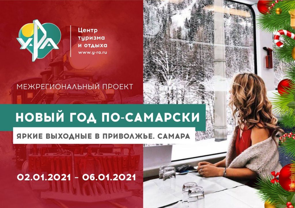 Новый Год 2022 На Базе Отдыха Удмуртия Новый Год 2022 На Базе Отдыха Удмуртия
